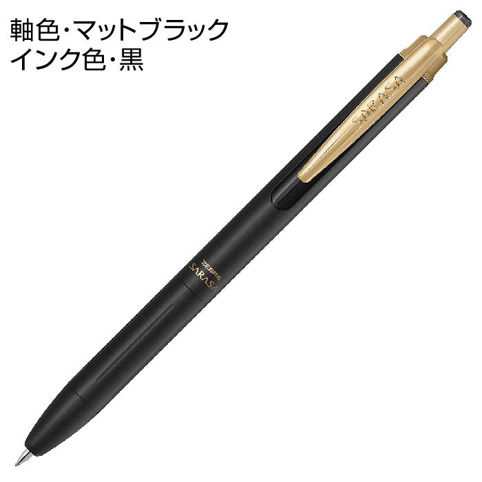 サラサ ボールペン サラサグランド 0.3mm P-JJH57 ゼブラ