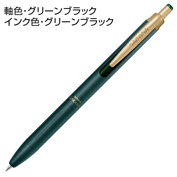 サラサ ボールペン サラサグランド 0.3mm P-JJH57 ゼブラ