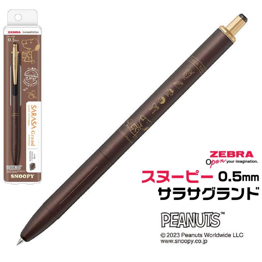 サラサ 『限定品』 ゼブラ ジェルボールペン サラサグランド