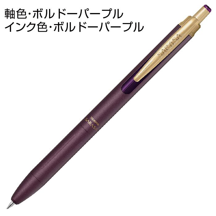 新品 廃盤 ゼブラ SARASA サラサ stick スティック ボールペン ZEBRA - ZEBRA廃盤「SARASA stick」ジェルボールペン☆未使用の