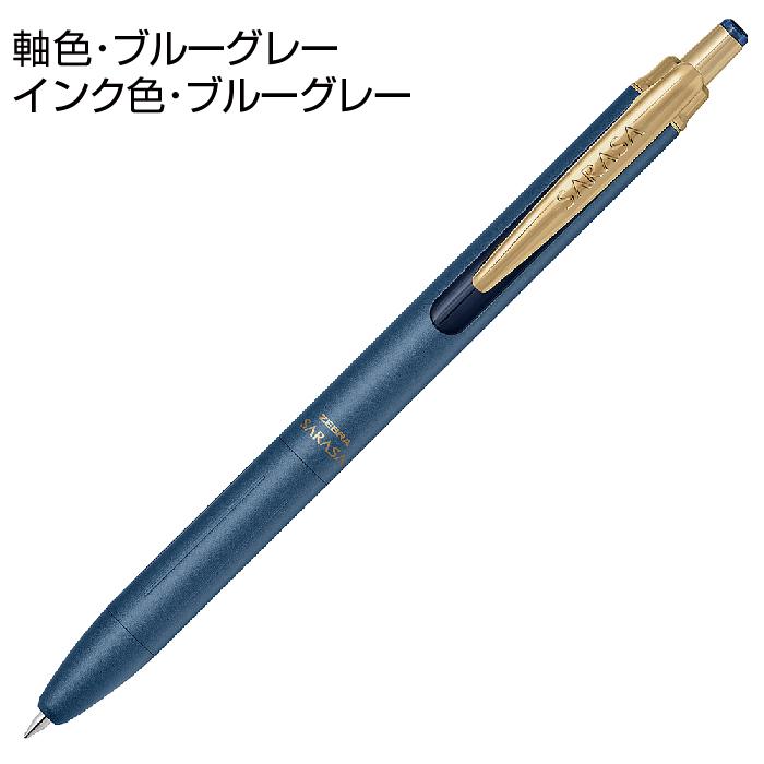 サラサ 『全11色セット』 ボールペン サラサグランド 0.5mm ゼブラ P
