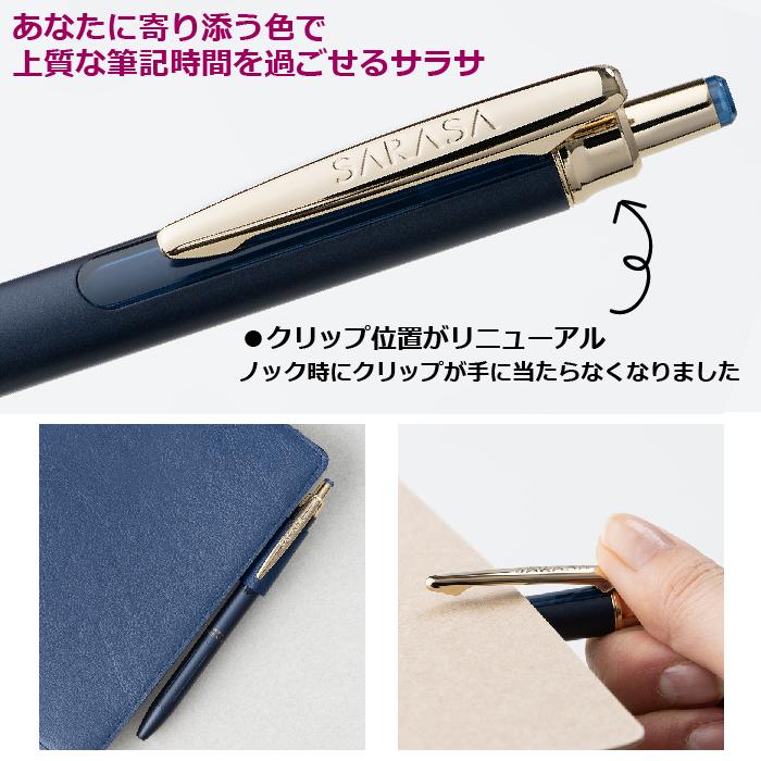 saranページ サラサ ボールペン サラサグランド 0.5mm P-JJ57 ゼブラ