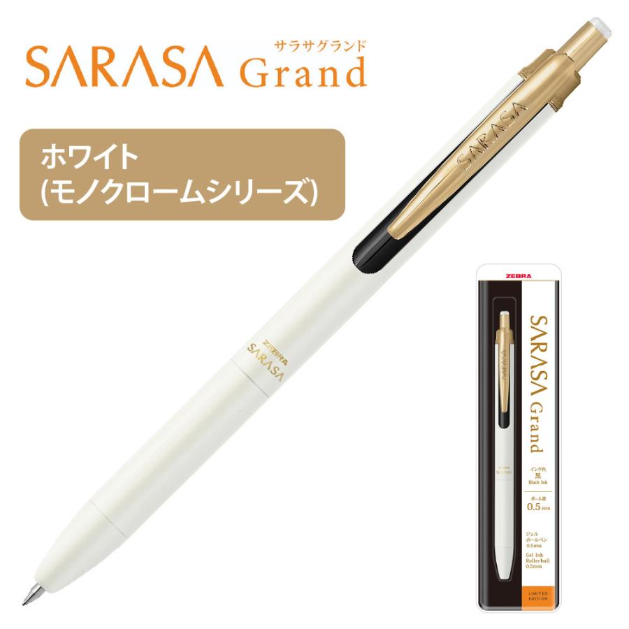 SpaceBall Magカゴありストンプラス　黒白 楽天市場】サラサグランド モノクロームシリーズ 限定品 サラサ
