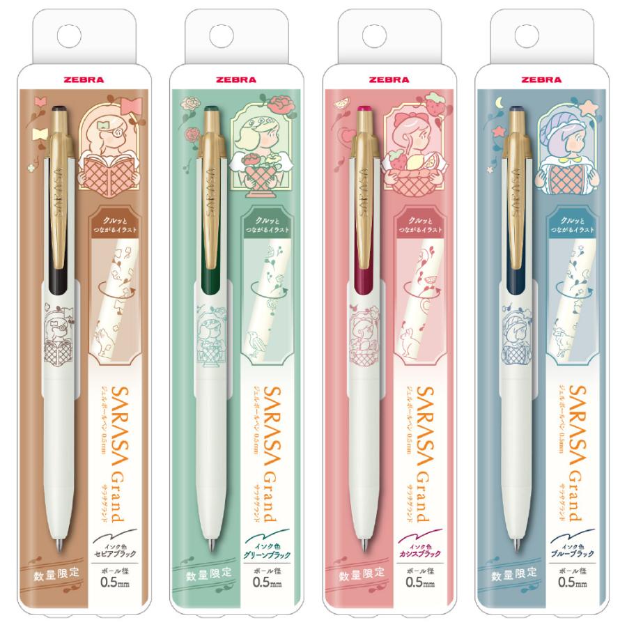サラサ ゼブラ MyLittleJoy マイリトルジョイ サラサグランド 限定品