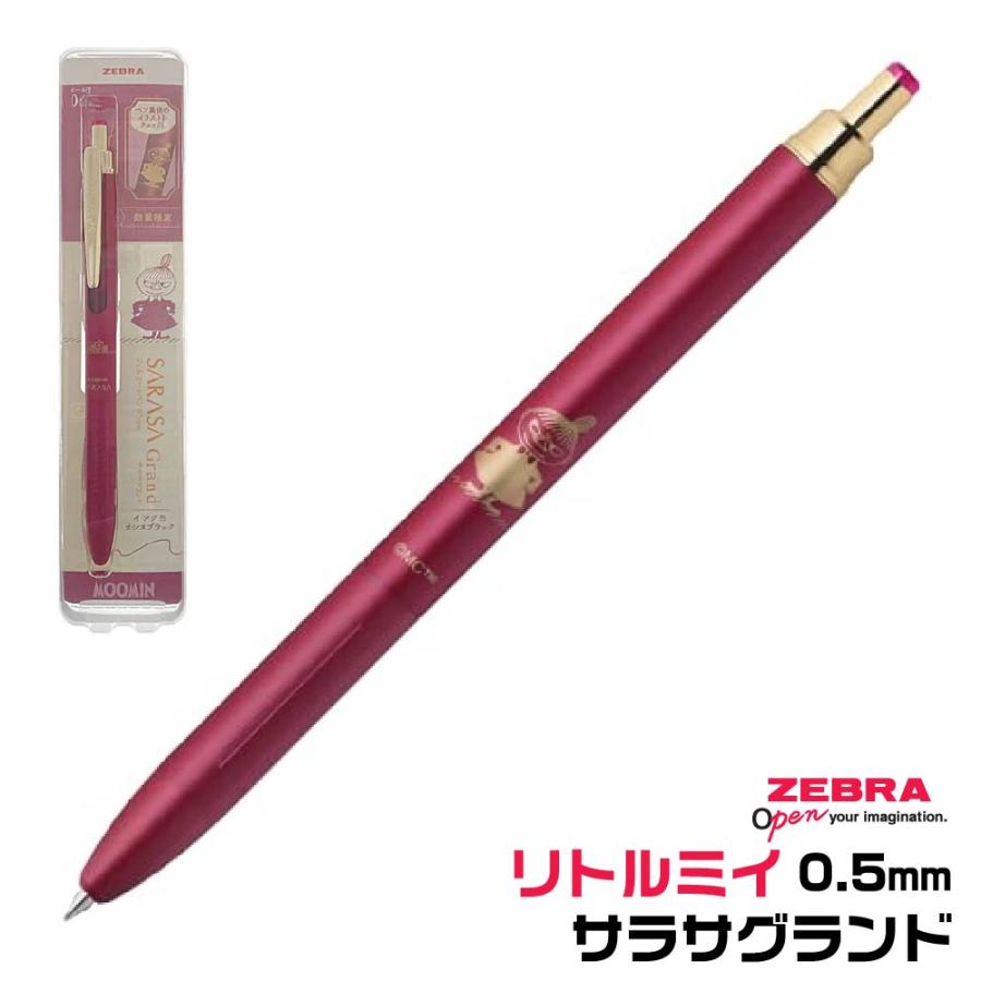 サラサ 『限定品』 ゼブラ ジェルボールペン サラサグランド ムーミン