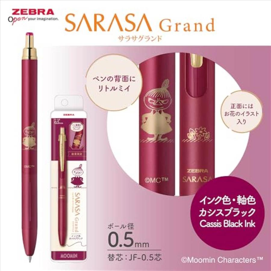 サラサ 『限定品』 ゼブラ ジェルボールペン サラサグランド ムーミン