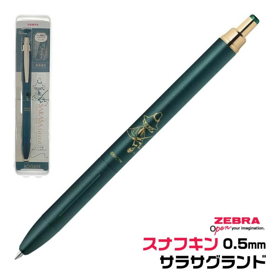 サラサ 『限定品』 ゼブラ ジェルボールペン サラサグランド ムーミン