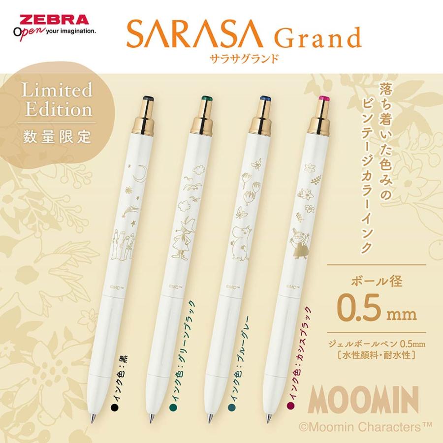 サラサ ゼブラ ムーミン サラサグランド ジェルボールペン 限定 MOOMIN