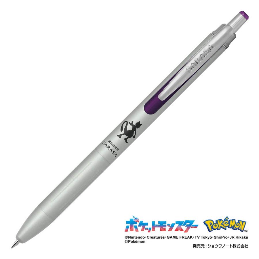 サラサ ゼブラ ポケモンシリーズ サラサグランド 限定品 新製品