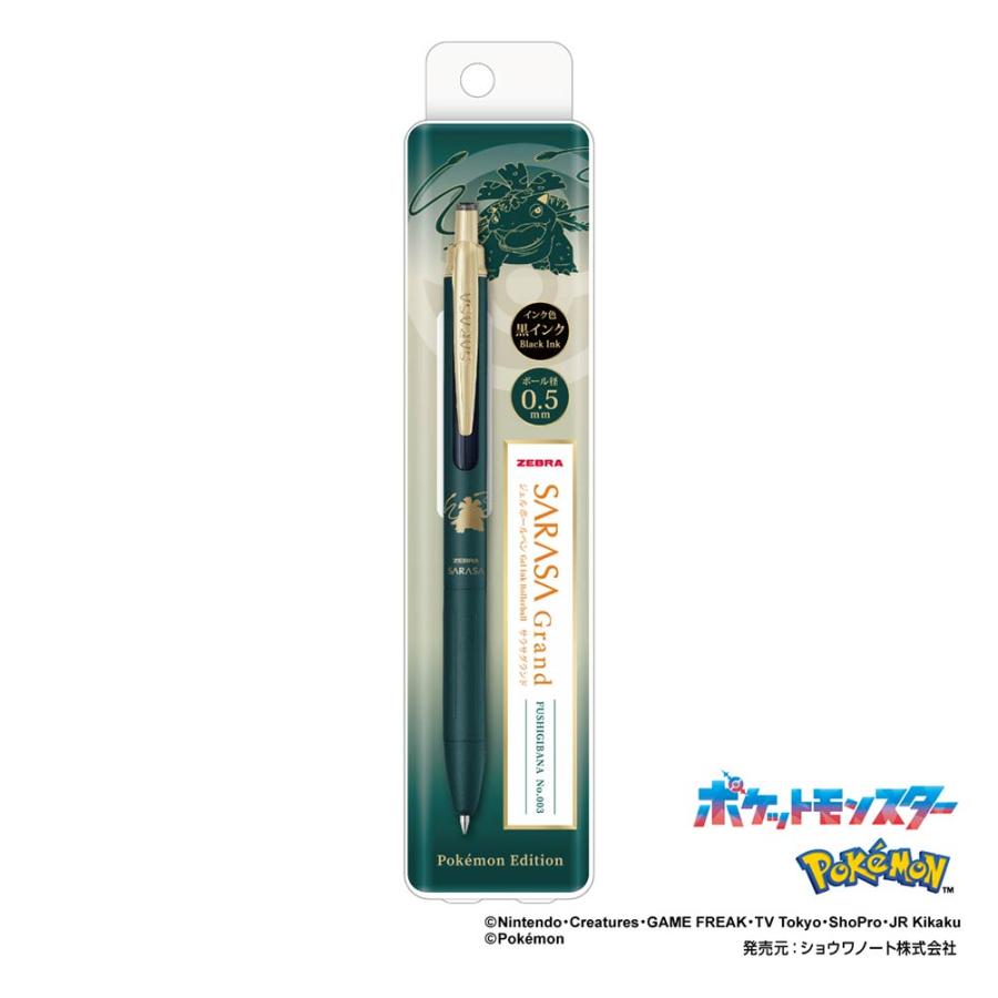 サラサ ゼブラ ポケモンシリーズ サラサグランド 限定品 新製品