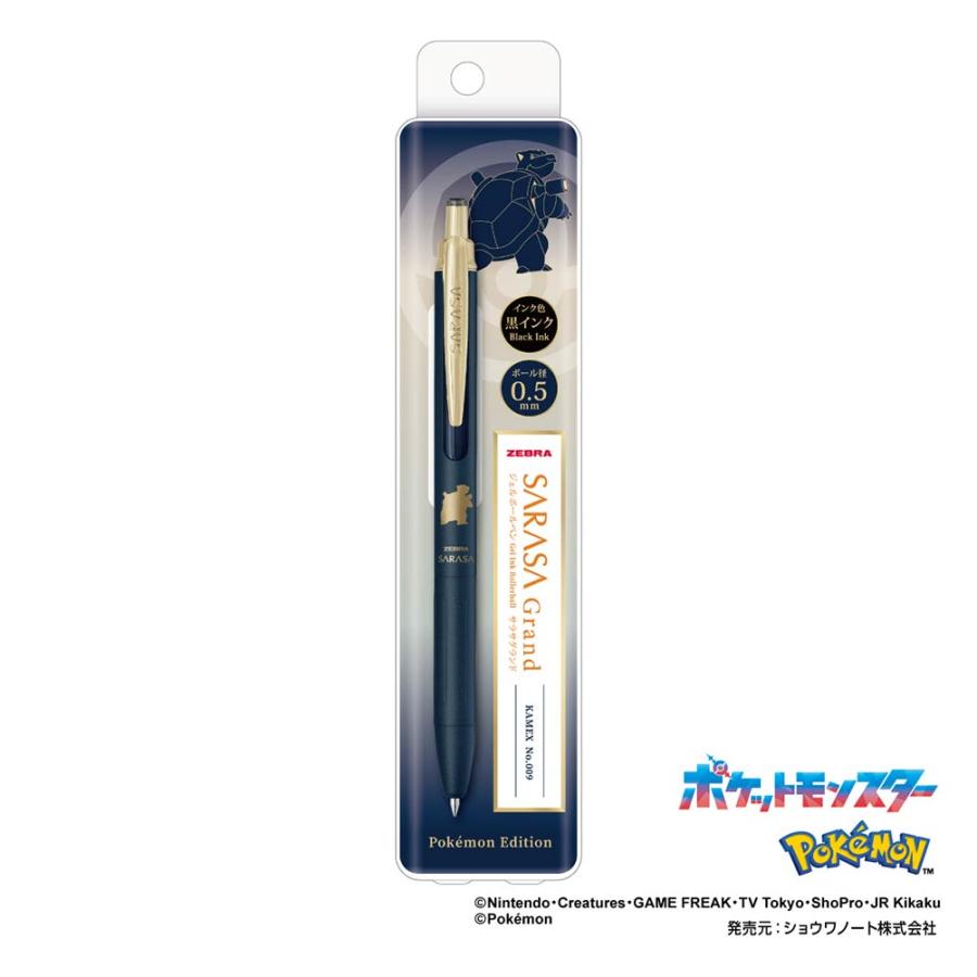 ポケモン ポケセン ポケモンセンター SARASA サラサ 限定 21本セット ゼブラ ポケモンシリーズ 限定 進化セット SE-JJ29-PO 単品 サラサ