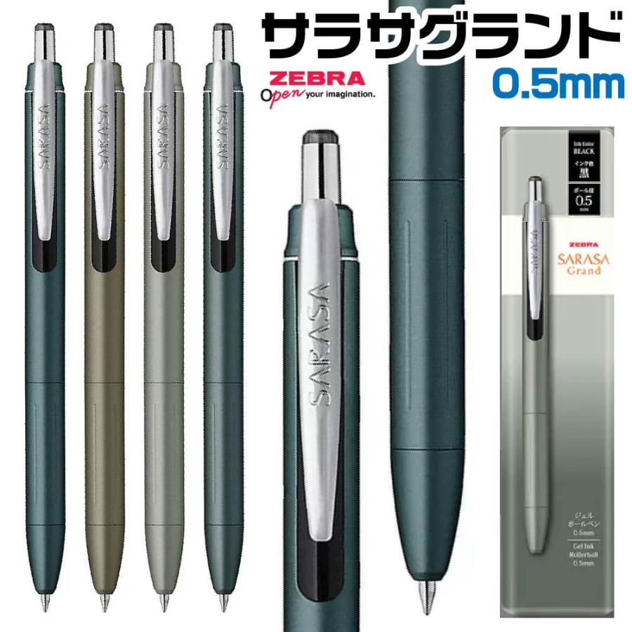 ささ ゼブラ サラサグランド 数量限定 My Little Joy with Heisuke Kitazawa
