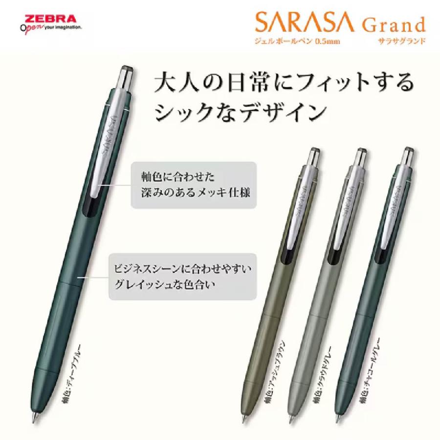 サラサ ゼブラ ボールペン サラサグランド 0.5mm 新製品 P-JJ57