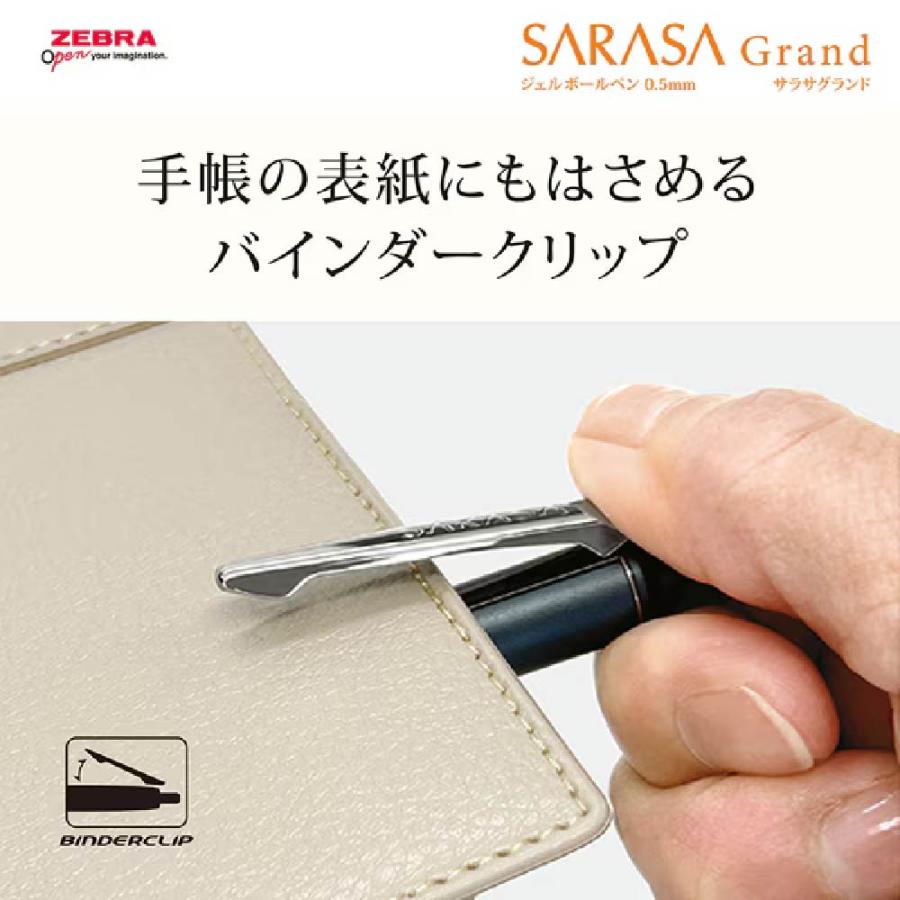 ささ ゼブラ サラサグランド 数量限定 My Little Joy with Heisuke Kitazawa