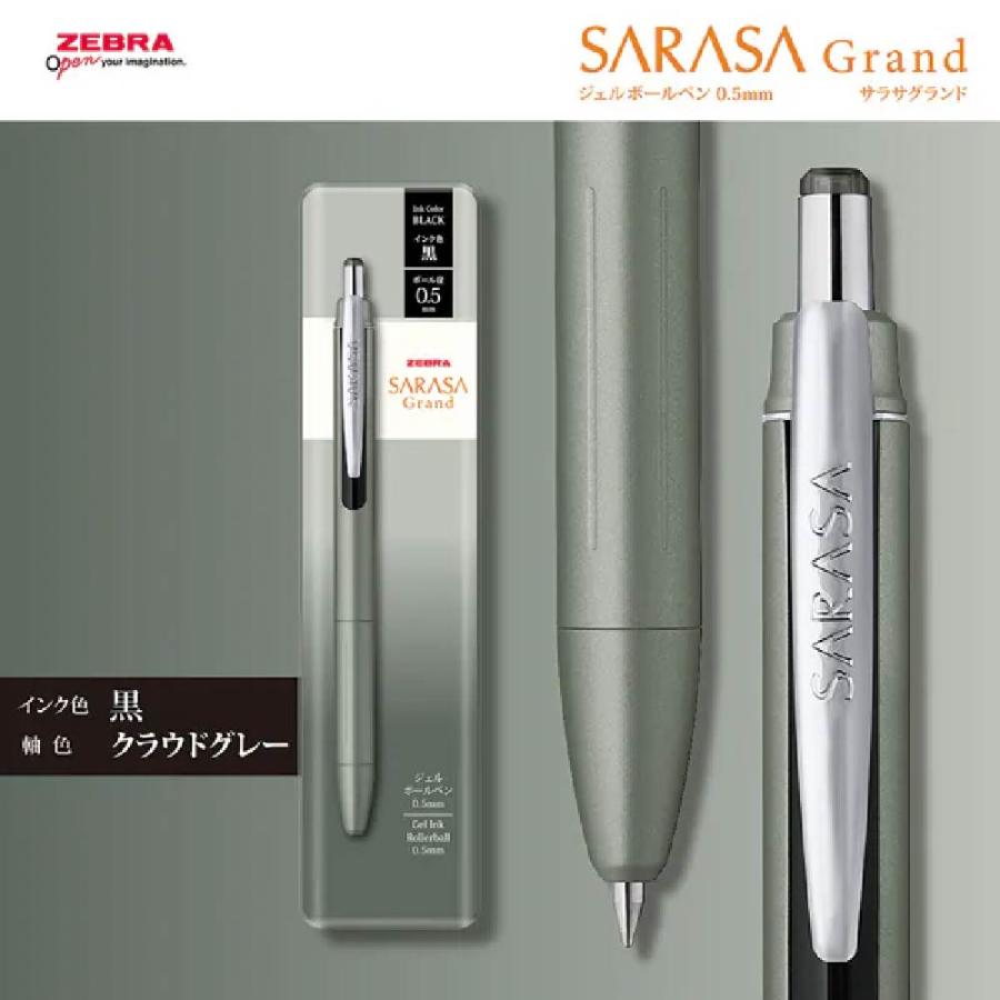 JAPAN MENSA グレー ボールペン サラサ ゼブラ ボールペン サラサグランド 0.5mm 新製品 P-JJ57
