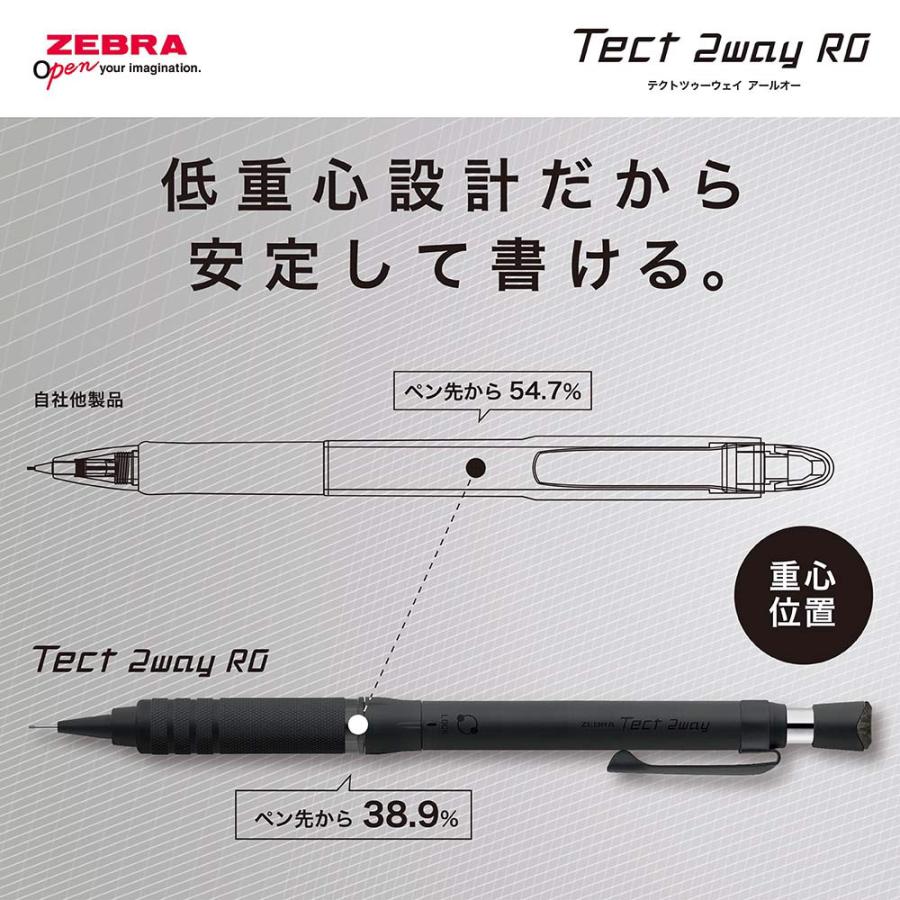 テクトツゥーウェイ ゼブラ RO テクトツーウェイ アールオー 0.5mm