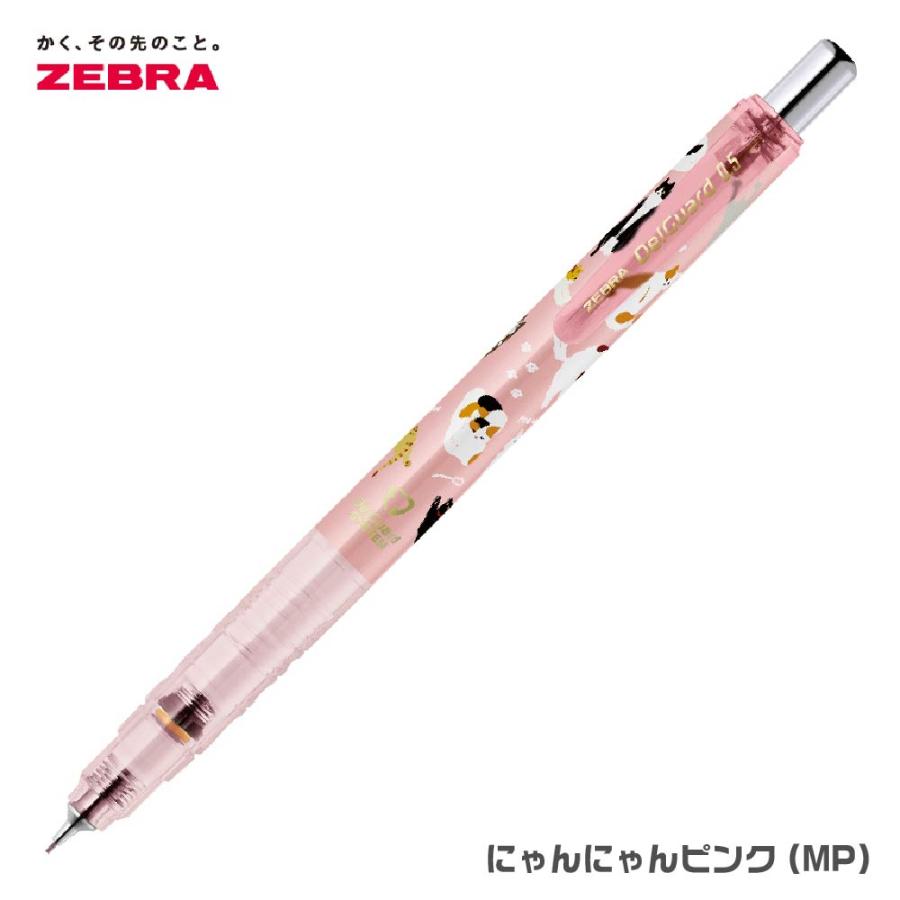 ZEBRA（ゼブラ） デルガード 0.5 限定 いつでも一緒シリーズ シャープ