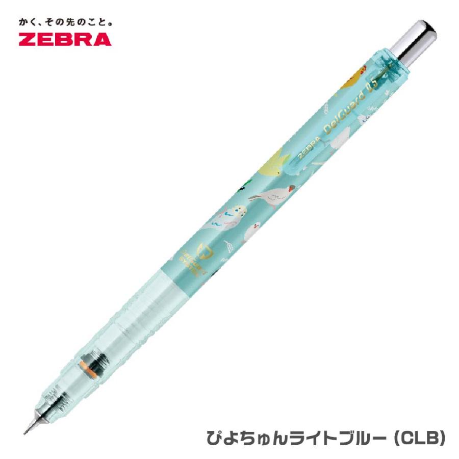 ZEBRA（ゼブラ） デルガード 0.5 限定 いつでも一緒シリーズ シャープ