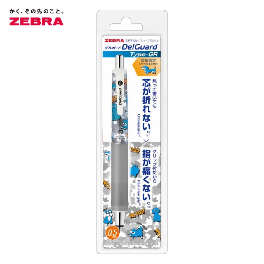 ZEBRA（ゼブラ） デルガード タイプGR 0.5 Type-GR 限定 いつでも一緒