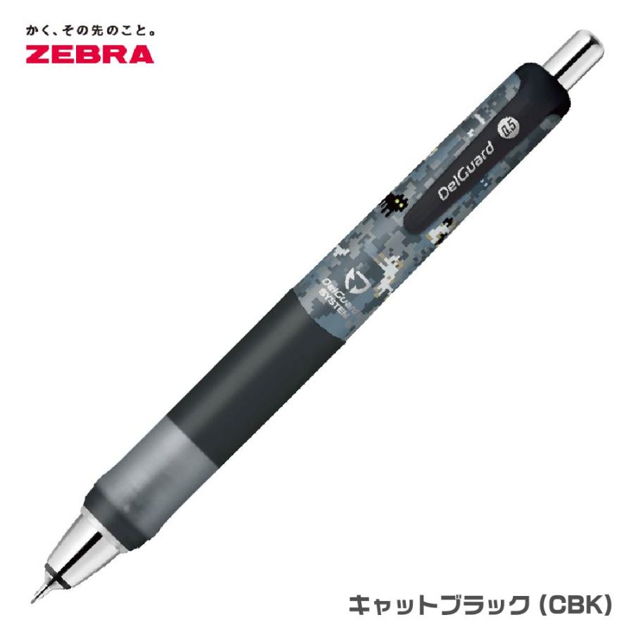 ZEBRA（ゼブラ） デルガード タイプGR 0.5 Type-GR 限定 いつでも一緒