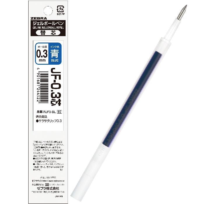 ZEBRA ゼブラ ジェルボールペン 替え芯 JF-0.3芯 『10本セット