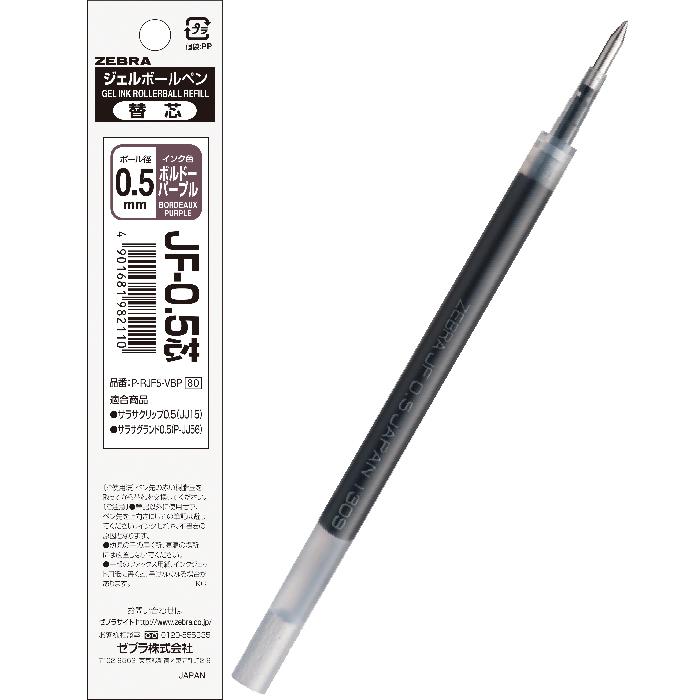 ZEBRA（ゼブラ） ボールペン 替え芯 JF-0.5芯 ジェル ゲル 1本 0.5mm