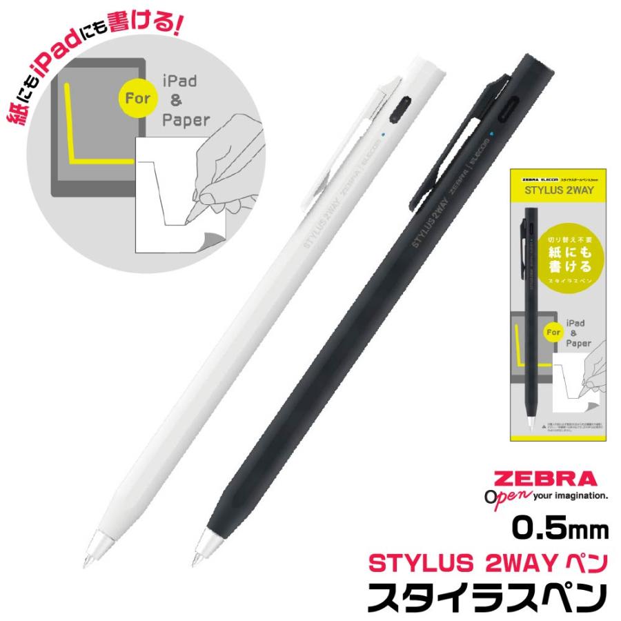 ZEBRA STYLUS 2WAY タッチペン 本体 ZEBRA（ゼブラ） スタイラスツーウェイ スタイラスペン STYLUS 2WAY