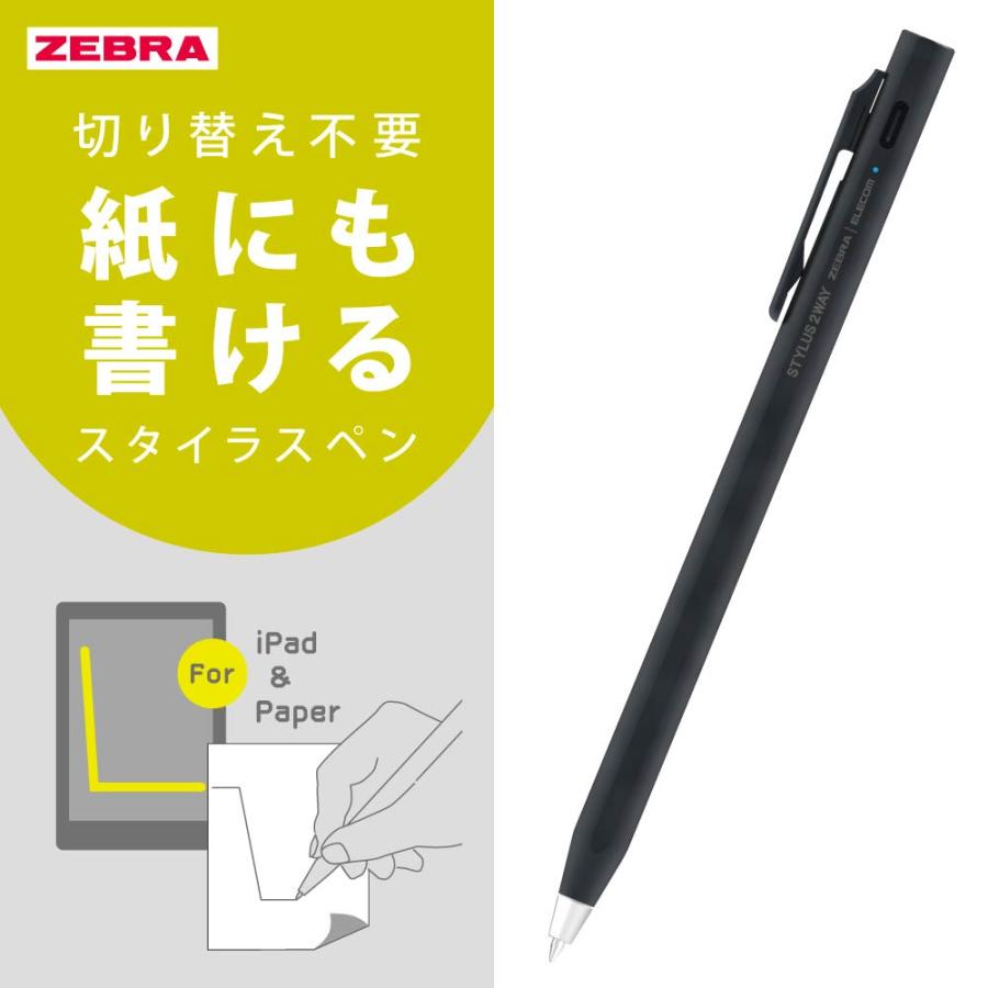 ZEBRA STYLUS 2WAY タッチペン 本体 ZEBRA（ゼブラ） スタイラスツーウェイ スタイラスペン STYLUS 2WAY