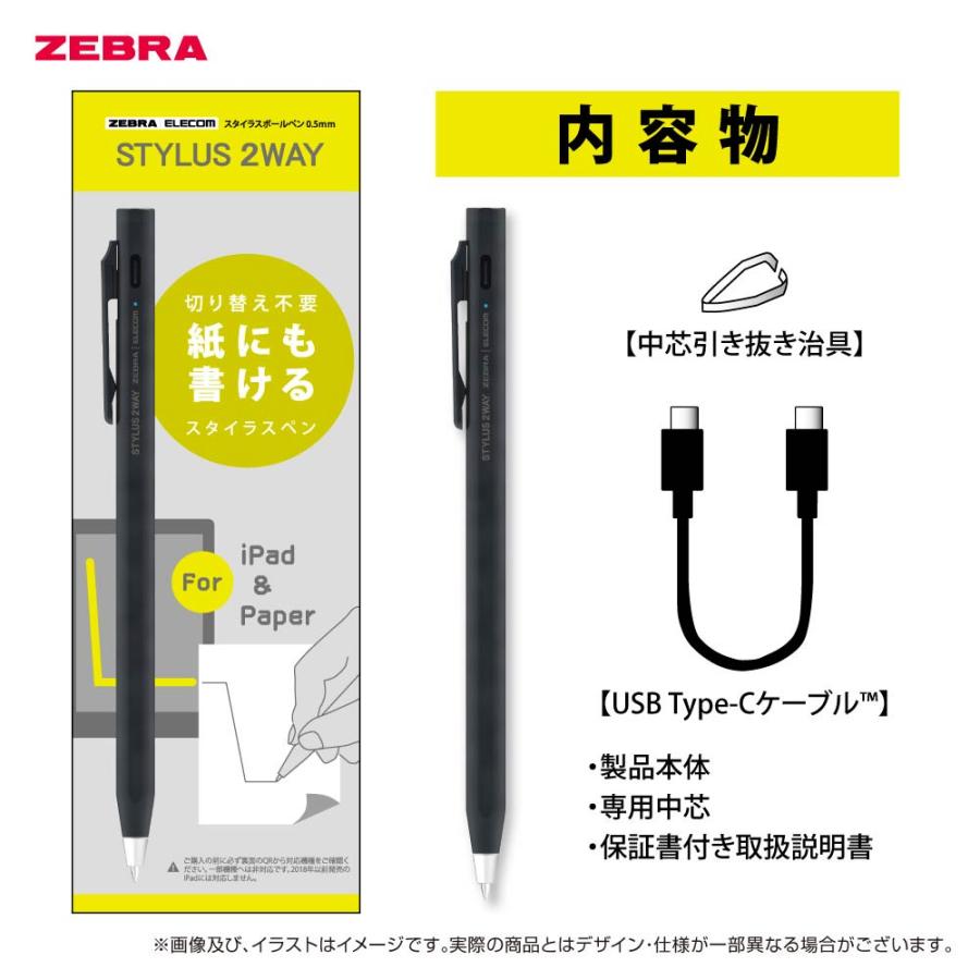 ZEBRA STYLUS 2WAY タッチペン 本体 ZEBRA（ゼブラ） スタイラスツーウェイ スタイラスペン STYLUS 2WAY