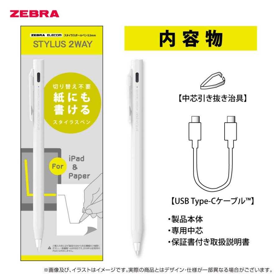 ZEBRA（ゼブラ） スタイラスツーウェイ スタイラスペン STYLUS 2WAY