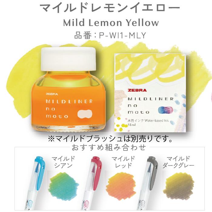 ZEBRA（ゼブラ） ラインマーカー マイルドライナーのもと インク