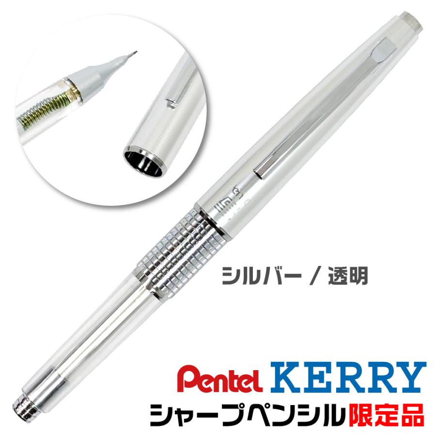 【★東海地区限定★】KERRY ケリー ぺんてる【ターコイズブルー】 ぺんてる ケリー 東海限定 第二弾 シャープペンシル 限定品 数量