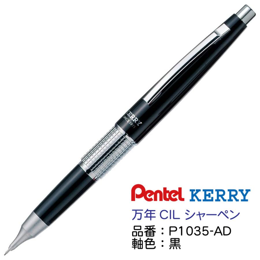 ぺんてる（Pentel） 万年CIL ケリー 万年筆型 シャープペンシル 黒 青