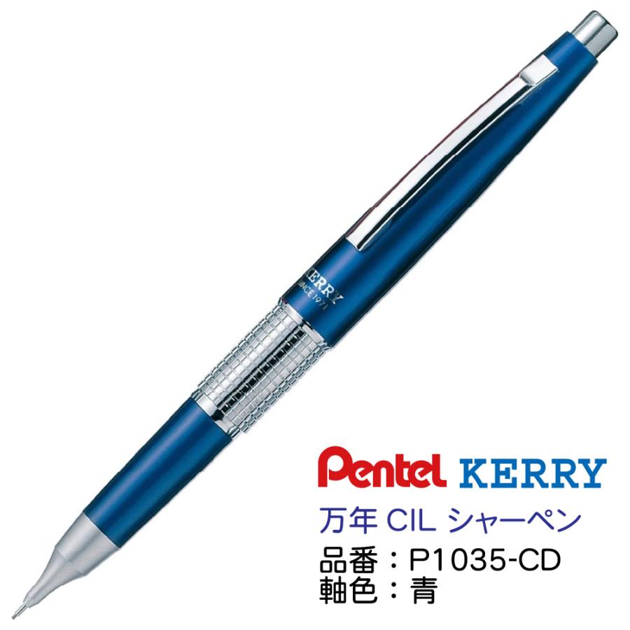 ぺんてる（Pentel） 万年CIL ケリー 万年筆型 シャープペンシル 黒 青