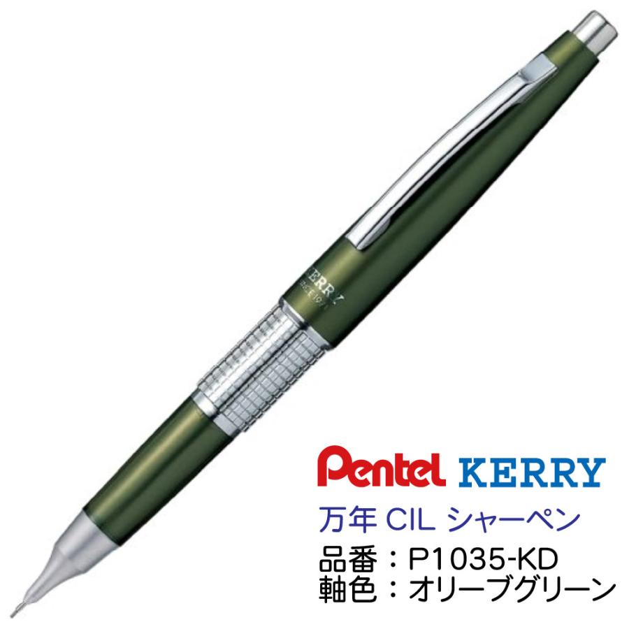 ぺんてる（Pentel） 万年CIL ケリー 万年筆型 シャープペンシル 黒 青