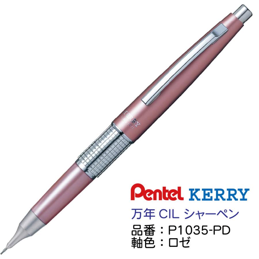 ぺんてる（Pentel） 万年CIL ケリー 万年筆型 シャープペンシル 黒 青