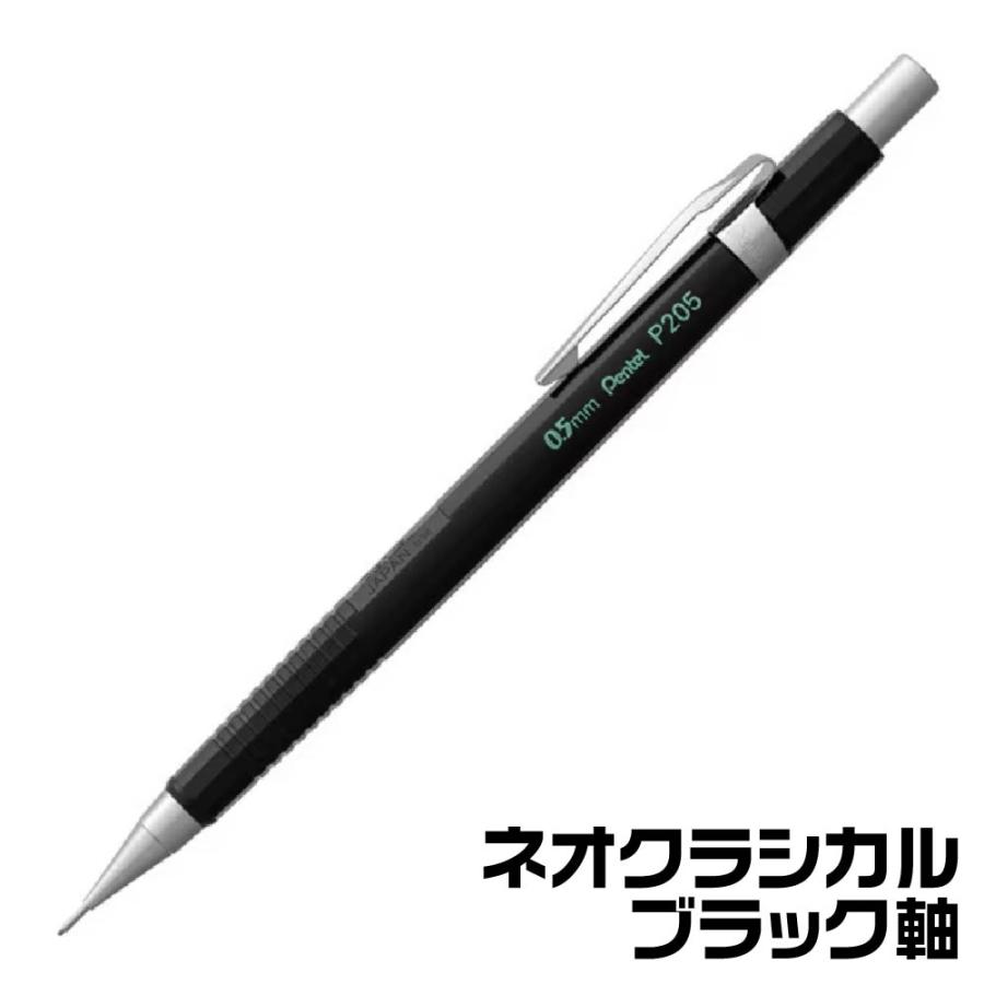 昭和レトロ　ぺんてる　シャーペン　ケース付き ぺんてる（Pentel） P205 限定 ネオクラシカル シャープペン