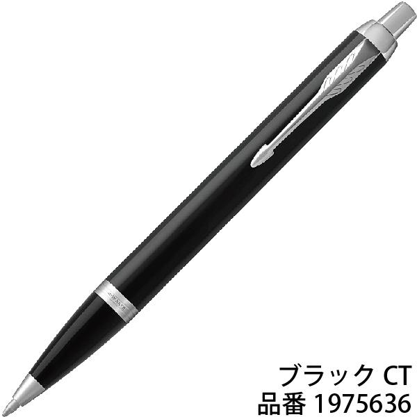 THE CLASS PARKER 新品未使用ボールペン