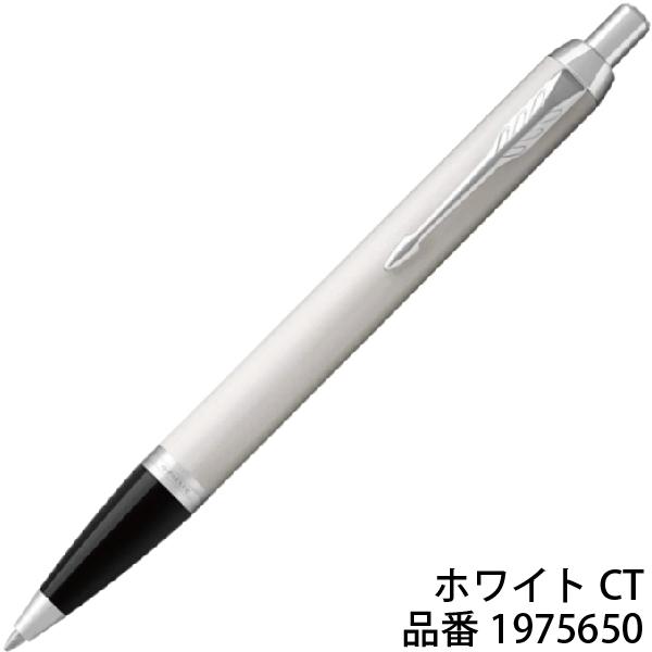Parker - PARKER パーカー ボールペン　プリミエ　ラックブラックCT シルバー ソネット ボールペン かっこいい パーカー ラックブラックCT