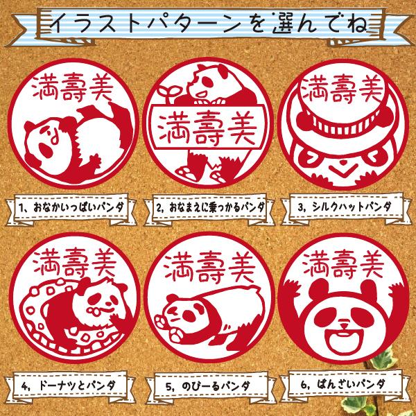 パンダ ネーム印 はんこ日和 はんこ スタンプ パンダ グッズ 送料無料 スタンプ ハンコ ナース 印鑑 かわいい Panndabiyori Order はんこショップおとべ 通販 Yahoo ショッピング