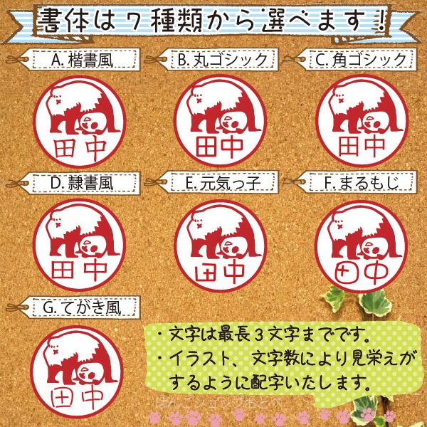 パンダ はんこ日和 ブラザー ネーム印 スタンプ ぱんだ グッズ 浸透印
