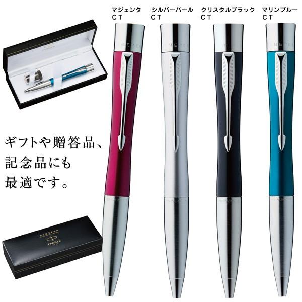 PARKER（パーカー） ネームペン パーカーエアフロー CT シャチハタ