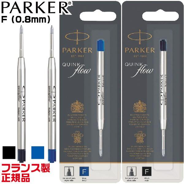 PARKER（パーカー） 替え芯 クインクフロー ボールペン替芯 F ファイン