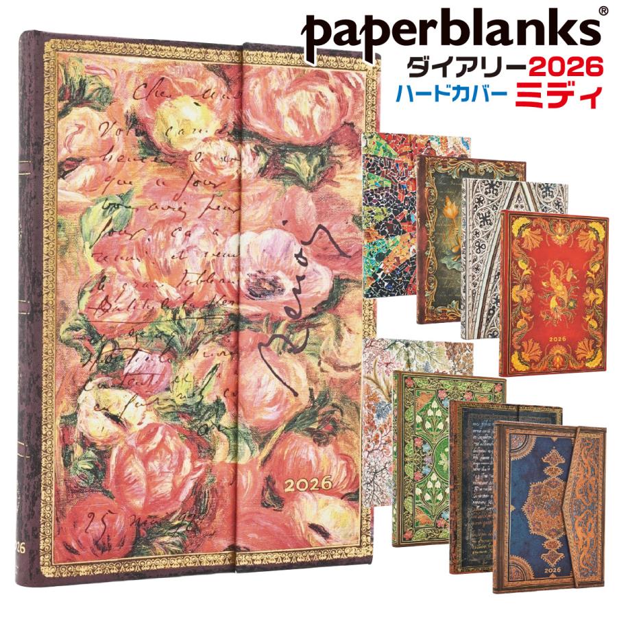 paperblanks（ペーパーブランクス） 2026 手帳 ミディ ハードカバー