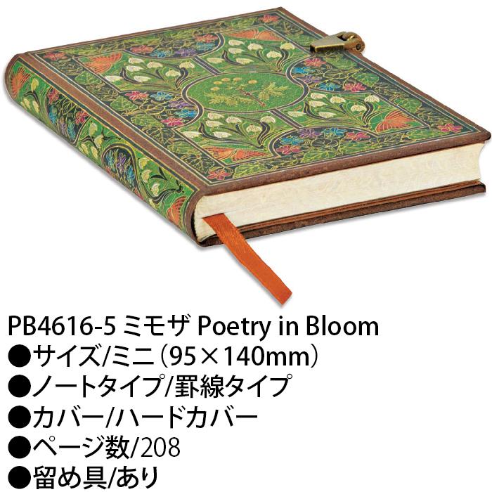 ペーパーブランクス ノート ミニ Poetry in Bloom ミモザ 罫線 ハードカバー PB4616-5 留め具有り 95×140mm 正規輸入品 手帳 paperblanks ヨーロッパ 洋書｜hanko-otobe｜04