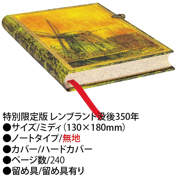 paperblanks（ペーパーブランクス） ノート ミディ 特別限定版