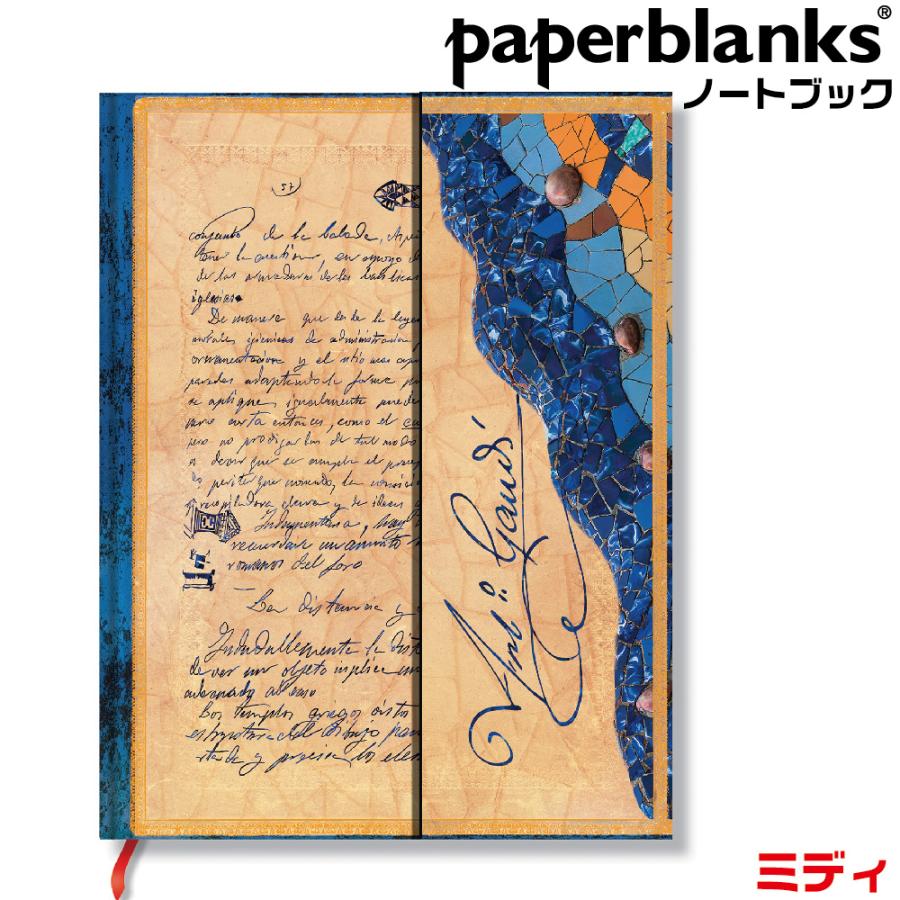 paperblanks（ペーパーブランクス） ノート ガウディ レウスでの手記