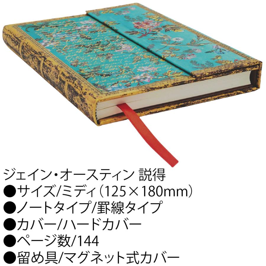 paperblanks（ペーパーブランクス） ノート ジェイン・オースティン