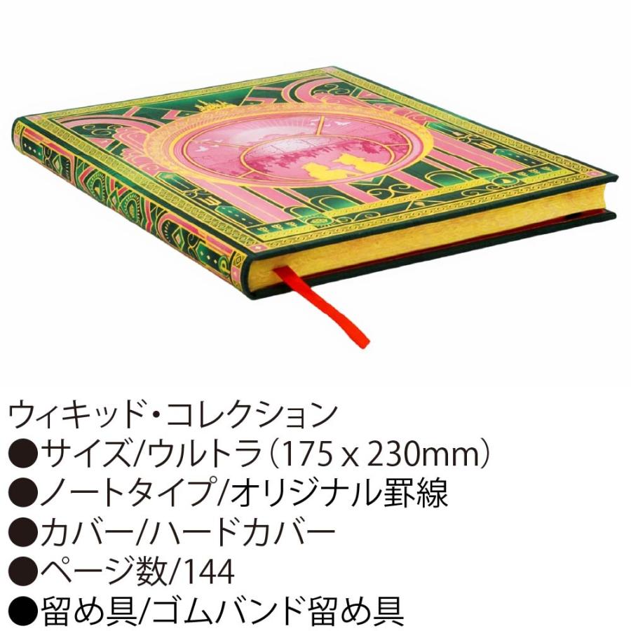 paperblanks（ペーパーブランクス） ノート ウィキッドの魔法 ウルトラ