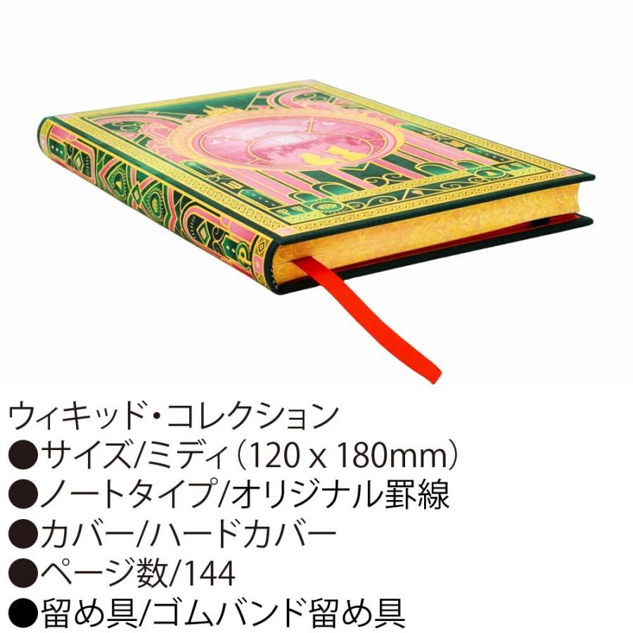 paperblanks（ペーパーブランクス） ノート ウィキッドの魔法 ミディ